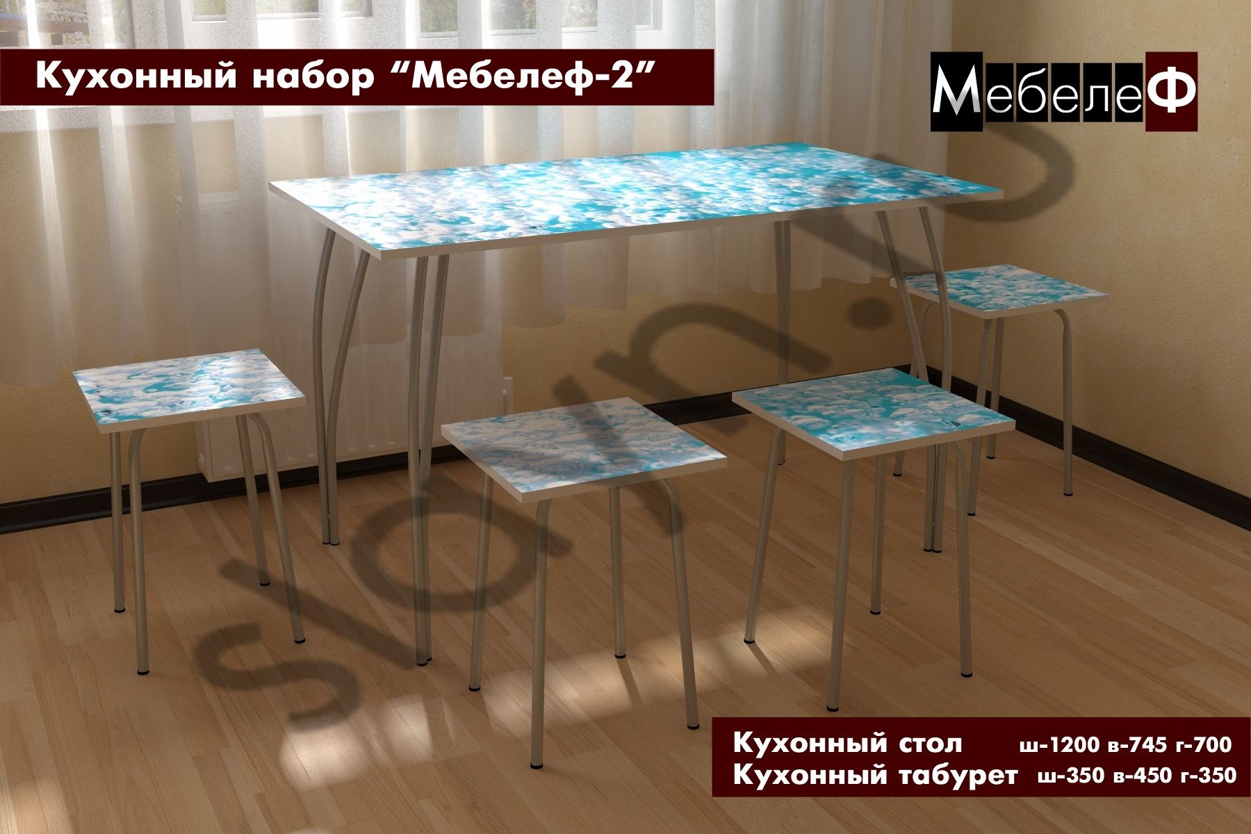 roomer столы и стулья